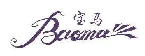宝马BAOMA商标转让,商标出售,商标交易,商标买卖,中国商标网