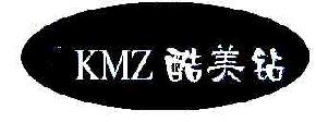 酷美钻KMZ商标转让,商标出售,商标交易,商标买卖,中国商标网