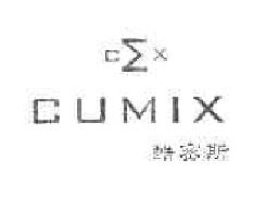 酷密斯CUMIX商标转让,商标出售,商标交易,商标买卖,中国商标网