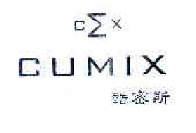 酷密斯CEXCUMIX商标转让,商标出售,商标交易,商标买卖,中国商标网