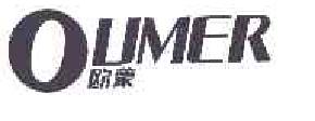 欧蒙OUMER商标转让,商标出售,商标交易,商标买卖,中国商标网