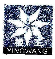 樱王YINGWANG商标转让,商标出售,商标交易,商标买卖,中国商标网