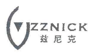 兹尼克ZZNICK商标转让,商标出售,商标交易,商标买卖,中国商标网