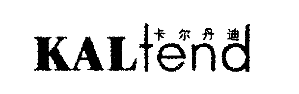 卡尔迪丹KALEND商标转让,商标出售,商标交易,商标买卖,中国商标网