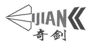 奇剑IJIAN商标转让,商标出售,商标交易,商标买卖,中国商标网