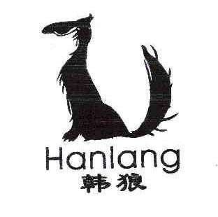 韩狼HANLANG商标转让,商标出售,商标交易,商标买卖,中国商标网