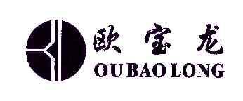 欧宝龙OUBAOLONG商标转让,商标出售,商标交易,商标买卖,中国商标网