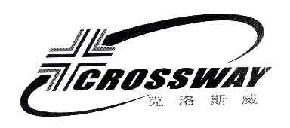 克洛斯威CROSSWAY商标转让,商标出售,商标交易,商标买卖,中国商标网