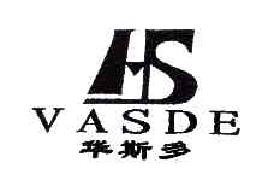 华斯多VASDE商标转让,商标出售,商标交易,商标买卖,中国商标网
