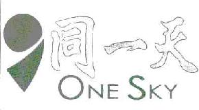 同一天ONESKY商标转让,商标出售,商标交易,商标买卖,中国商标网