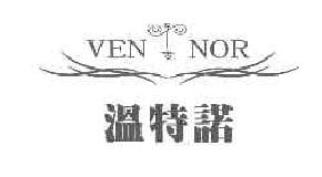 温特诺VENNOR商标转让,商标出售,商标交易,商标买卖,中国商标网