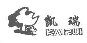 凯瑞KAIRUI商标转让,商标出售,商标交易,商标买卖,中国商标网