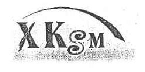 XKSM商标转让,商标出售,商标交易,商标买卖,中国商标网