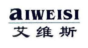 艾维斯AIWEISI商标转让,商标出售,商标交易,商标买卖,中国商标网