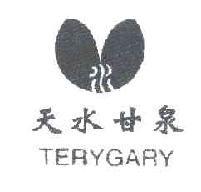 天水甘泉TERYGARY商标转让,商标出售,商标交易,商标买卖,中国商标网