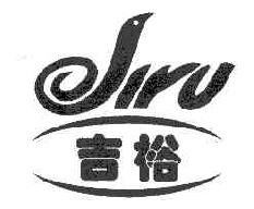 吉裕JIYU商标转让,商标出售,商标交易,商标买卖,中国商标网