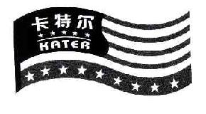 卡特尔KATER商标转让,商标出售,商标交易,商标买卖,中国商标网