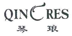 琴琅QINCRES商标转让,商标出售,商标交易,商标买卖,中国商标网