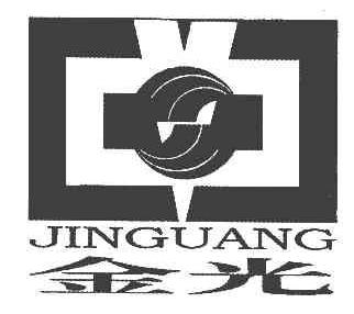 金光JINGUANG商标转让,商标出售,商标交易,商标买卖,中国商标网