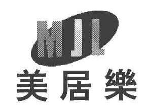 美居乐MJL商标转让,商标出售,商标交易,商标买卖,中国商标网