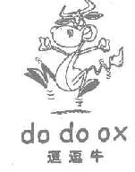 逗逗牛DODOOX商标转让,商标出售,商标交易,商标买卖,中国商标网