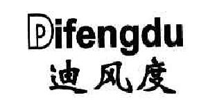 迪风度DIFENGDU商标转让,商标出售,商标交易,商标买卖,中国商标网