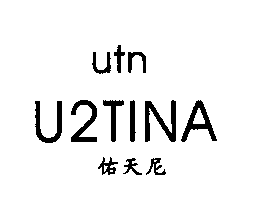 佑天尼UTNUTINA商标转让,商标出售,商标交易,商标买卖,中国商标网