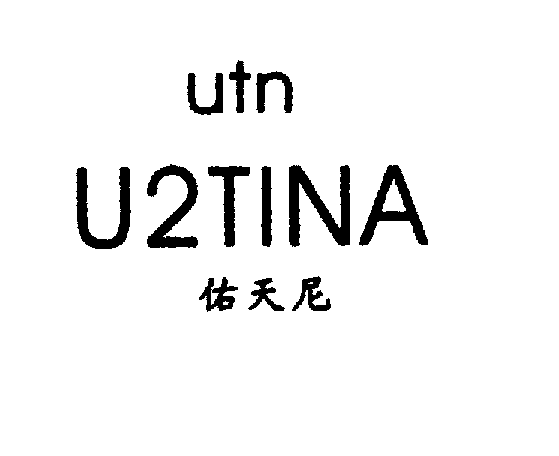 佑天尼UTNU2TINA商标转让,商标出售,商标交易,商标买卖,中国商标网
