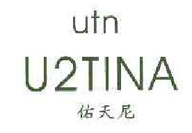 佑天尼UTNU2TINA商标转让,商标出售,商标交易,商标买卖,中国商标网