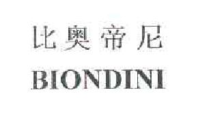 比奥帝尼BIONDINI商标转让,商标出售,商标交易,商标买卖,中国商标网