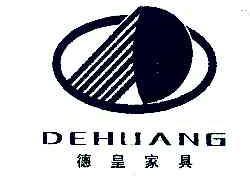 德皇家具DEHUANG商标转让,商标出售,商标交易,商标买卖,中国商标网
