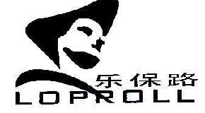 乐保路LOPROLL商标转让,商标出售,商标交易,商标买卖,中国商标网