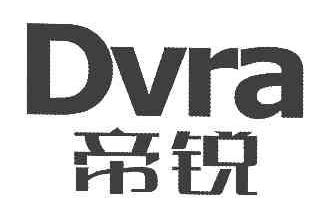 帝锐DVRA商标转让,商标出售,商标交易,商标买卖,中国商标网