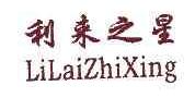 利来之星LILAIZHIXING商标转让,商标出售,商标交易,商标买卖,中国商标网