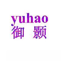 御颢YUHAO商标转让,商标出售,商标交易,商标买卖,中国商标网