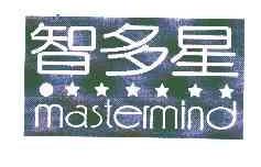 智多星MASTERMIND商标转让,商标出售,商标交易,商标买卖,中国商标网