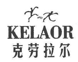 克劳拉尔KELAOR商标转让,商标出售,商标交易,商标买卖,中国商标网