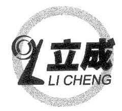 立成LLICHENG商标转让,商标出售,商标交易,商标买卖,中国商标网