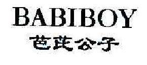 芭芘公子BABIBOY商标转让,商标出售,商标交易,商标买卖,中国商标网