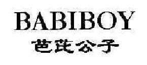 芭芘公子BABIBOY商标转让,商标出售,商标交易,商标买卖,中国商标网