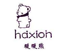 暖暖熊HAXION商标转让,商标出售,商标交易,商标买卖,中国商标网
