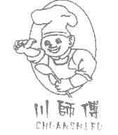 川师傅CHUANSHIFU商标转让,商标出售,商标交易,商标买卖,中国商标网