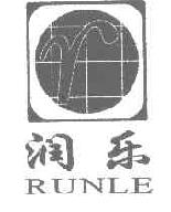 润乐RUNLE商标转让,商标出售,商标交易,商标买卖,中国商标网