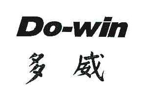多威DO-WIN商标转让,商标出售,商标交易,商标买卖,中国商标网