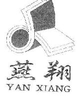 燕翔YANXIANG商标转让,商标出售,商标交易,商标买卖,中国商标网