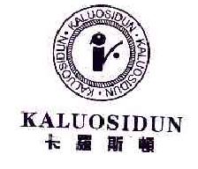 卡罗斯顿KALUOSIDUN商标转让,商标出售,商标交易,商标买卖,中国商标网