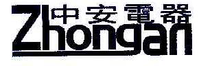 中安电器ZHONGAN商标转让,商标出售,商标交易,商标买卖,中国商标网