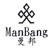 曼邦MANBANG商标转让,商标出售,商标交易,商标买卖,中国商标网