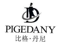 比格丹尼PIGEDANY商标转让,商标出售,商标交易,商标买卖,中国商标网