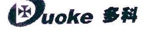 多科UOKEDUOKE商标转让,商标出售,商标交易,商标买卖,中国商标网